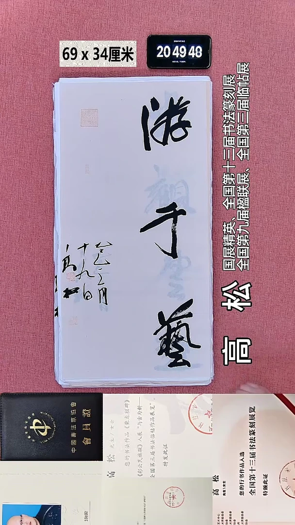 书法115    高老师书法作品