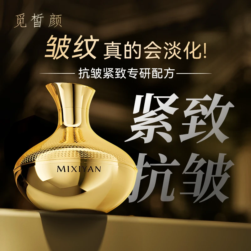 【黑科技钻石霜】-抗皱紧致—富婆私人定制