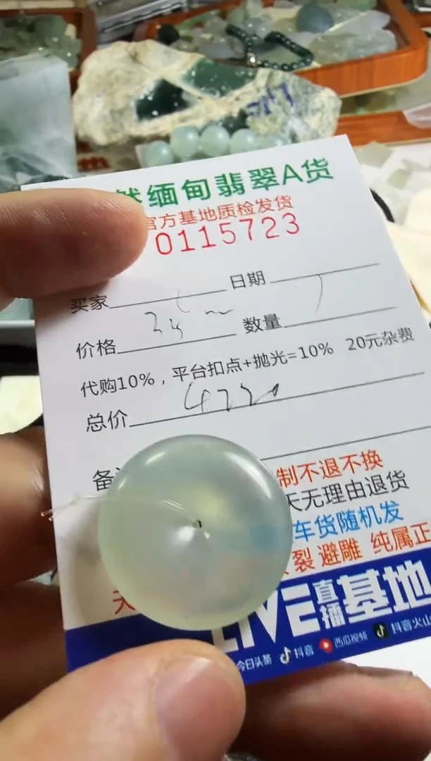 未镶嵌定制翡翠羊**意翡翠