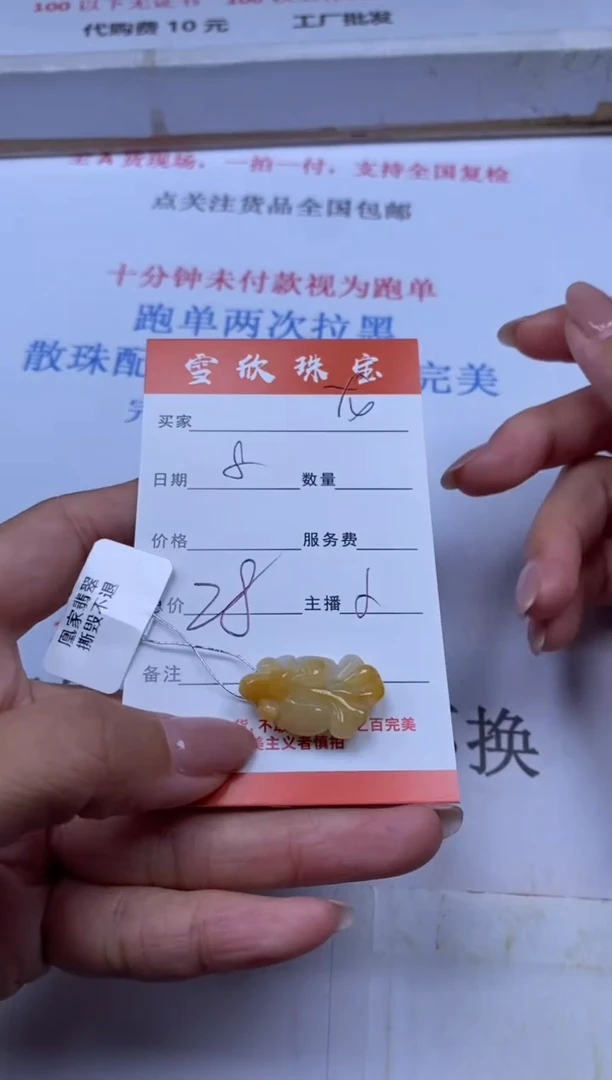 翡翠未镶嵌颈饰龙*雪欣散珠定制diy