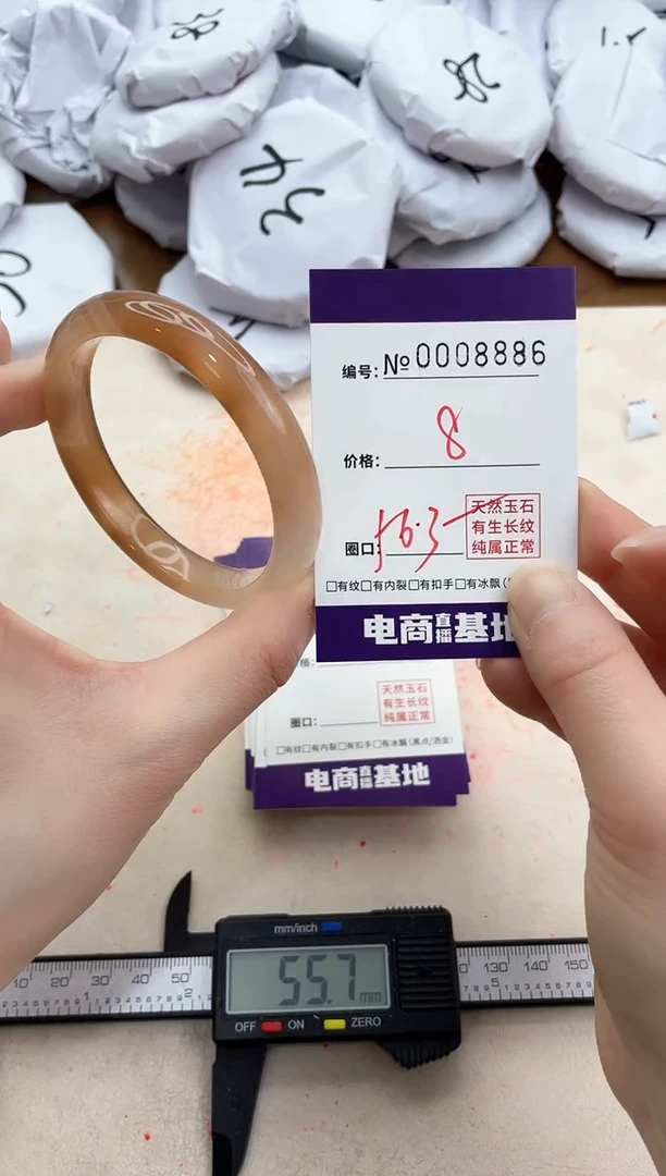 【闪购商品】玛瑙/玉髓手镯未镶嵌8886