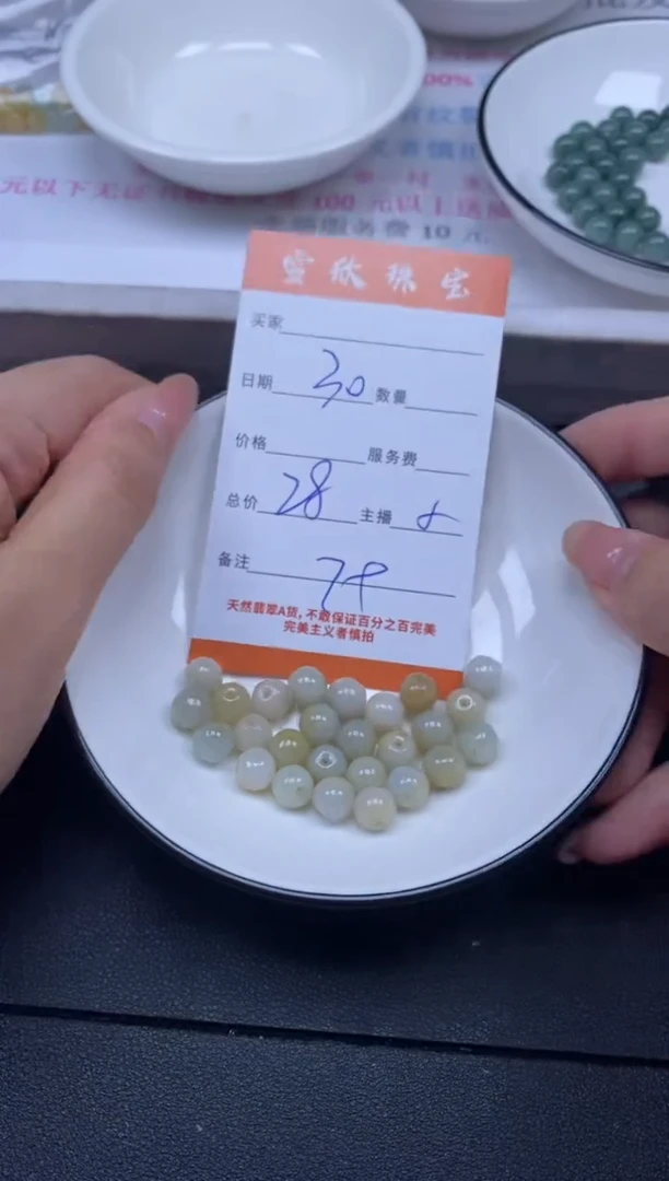 颈饰未镶嵌翡翠雪欣散珠定制diy