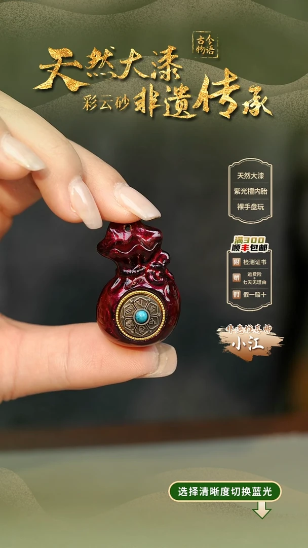 大漆暮虹钱袋子挂件 非遗大漆