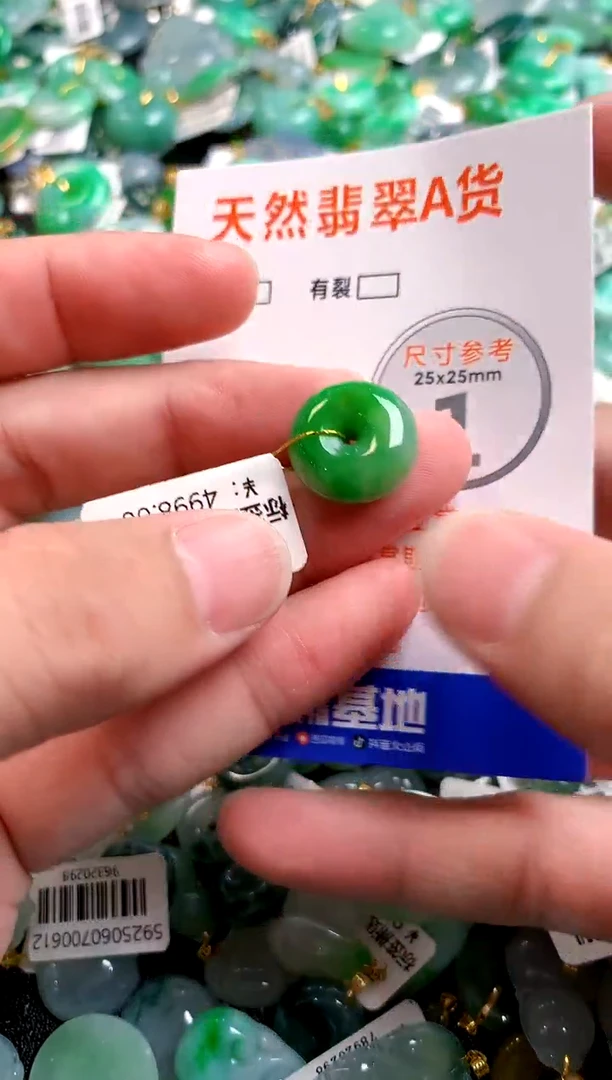 颈饰未镶嵌翡翠0382273983