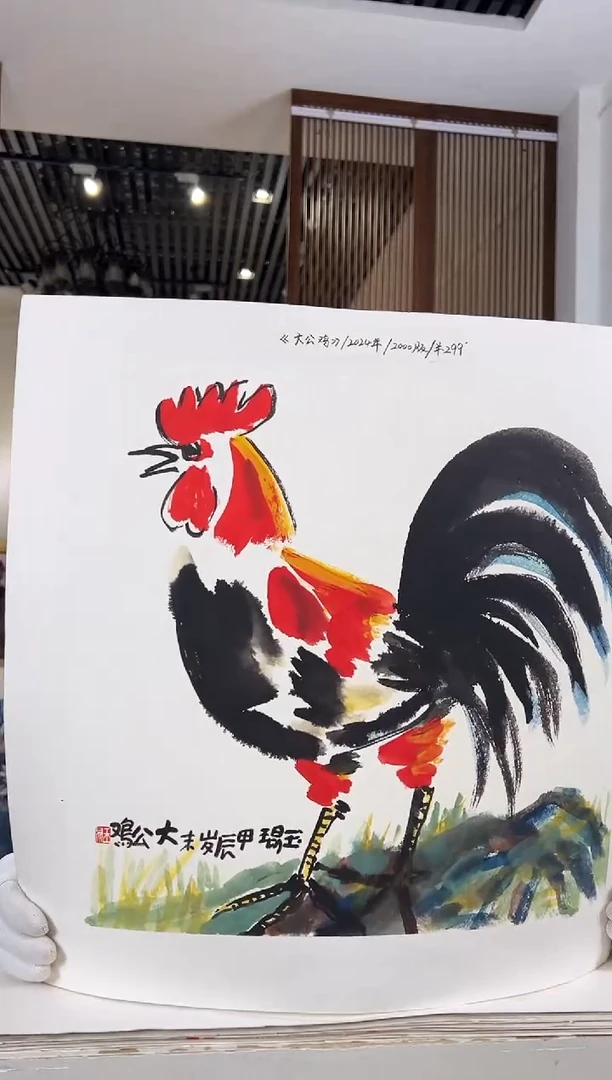 版画耿玉琨名章限量版画S