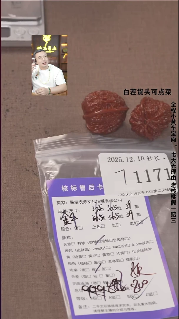 把件文玩核桃Q*X諘帝文化1171  金牛