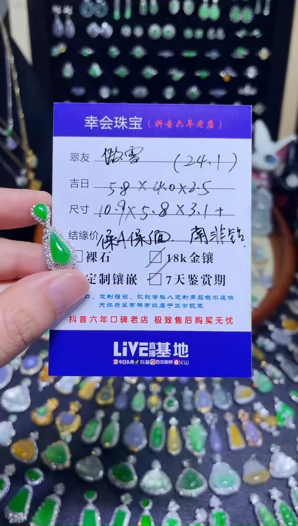 颈饰18K金镶嵌翡翠傲****R豪镶盖中盖满绿水滴吊坠