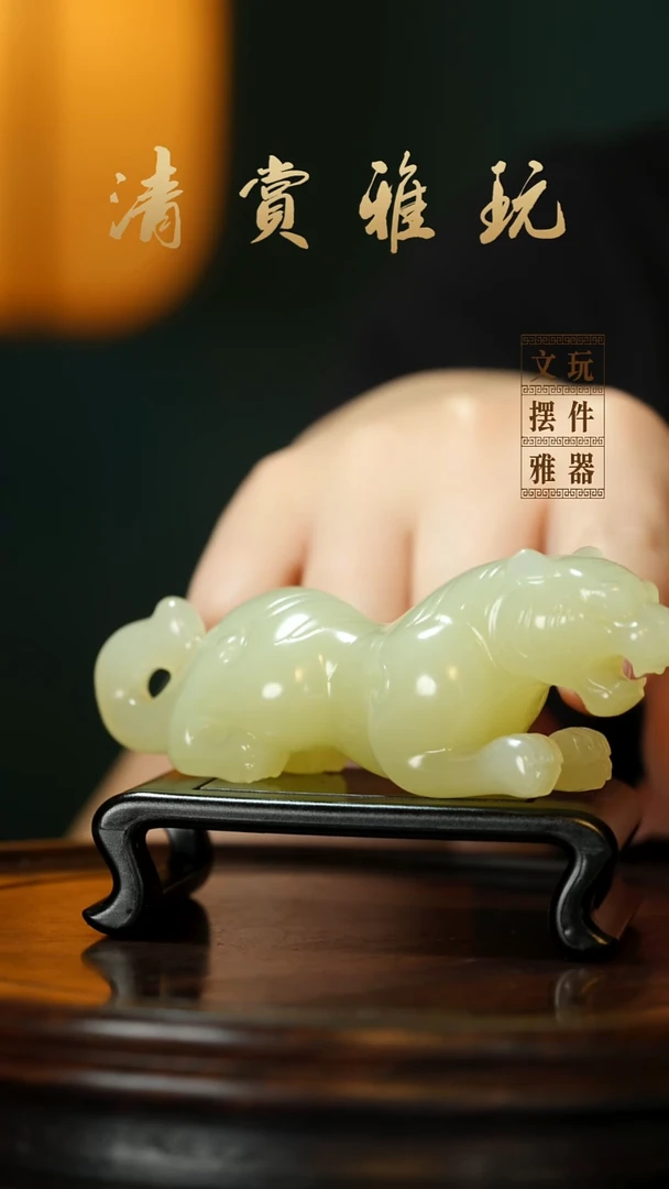 玉《伏虎》手把件摆件