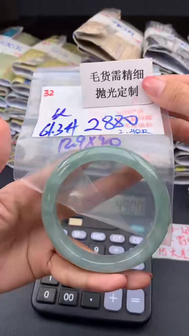 【闪购商品】定制翡翠未镶嵌毛货需精细抛光多样手镯+2880元32