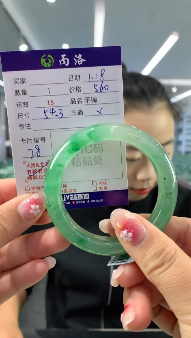 【闪购商品】石英质玉手镯未镶嵌54