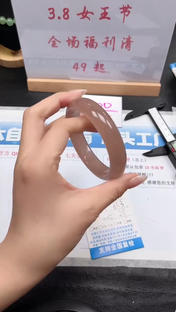 【闪购商品】石英质玉手镯未镶嵌44-61.3