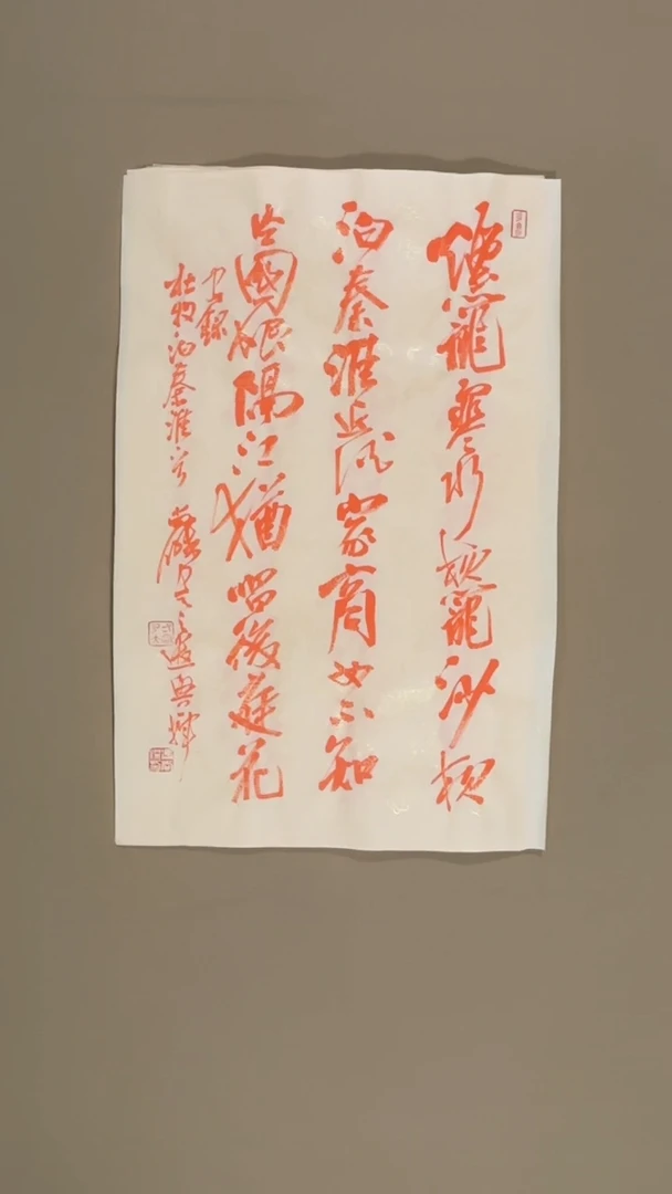 书法冯尚杰老师书法福利