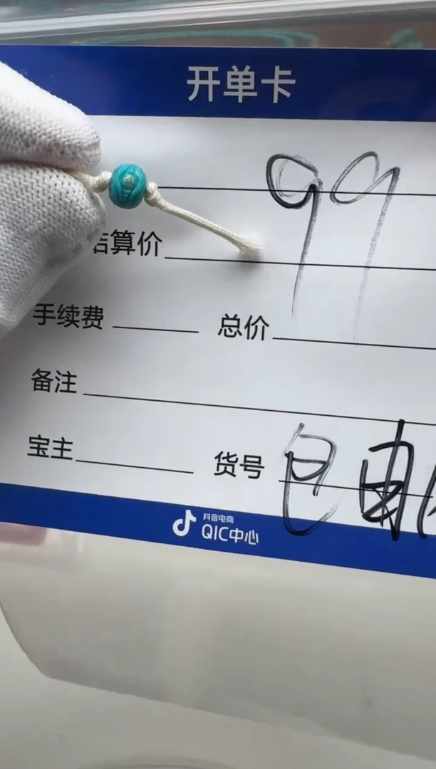 未镶嵌绿松石配饰配饰配饰多样性发货