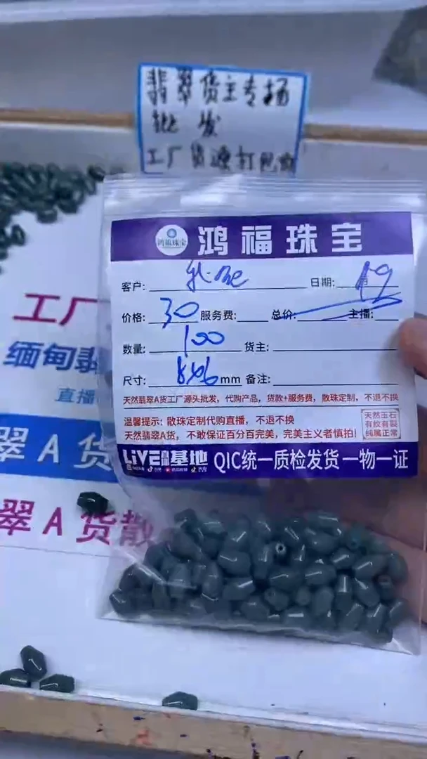 未镶嵌翡翠手饰我*红翡翠 蓝水 菱形珠 4*6mm