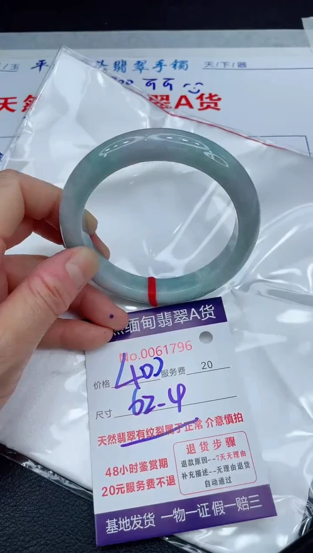 【闪购商品】翡翠手镯未镶嵌11111111