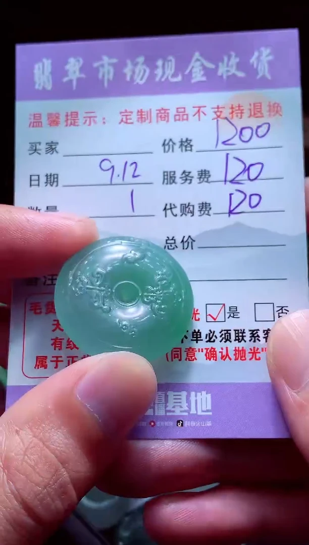 未镶嵌定制翡翠银**?翡翠毛货定制