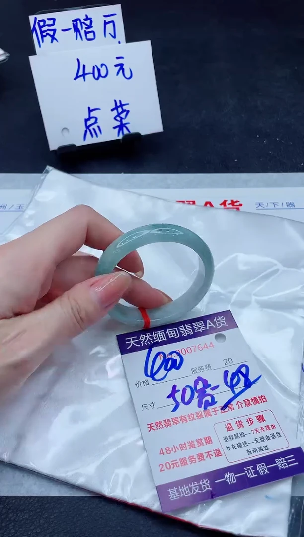 未镶嵌手镯翡翠400.00000