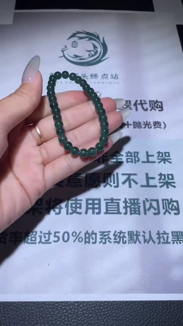 【闪购商品】定制翡翠未镶嵌毛货-不退不换