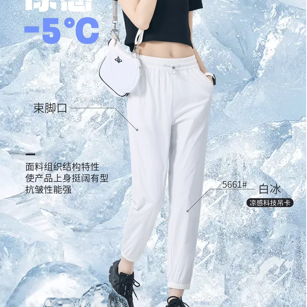 POPOKI速干运动裤女夏季薄款束脚凉感透气户外休闲九分冰冰裤5661