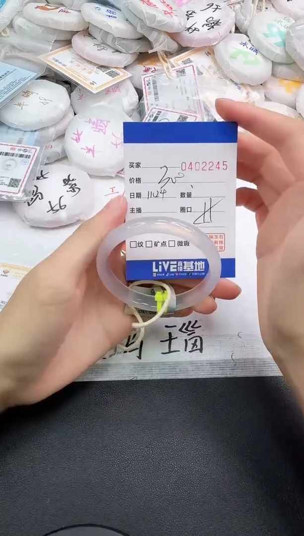 手镯玛瑙/玉髓未镶嵌2245