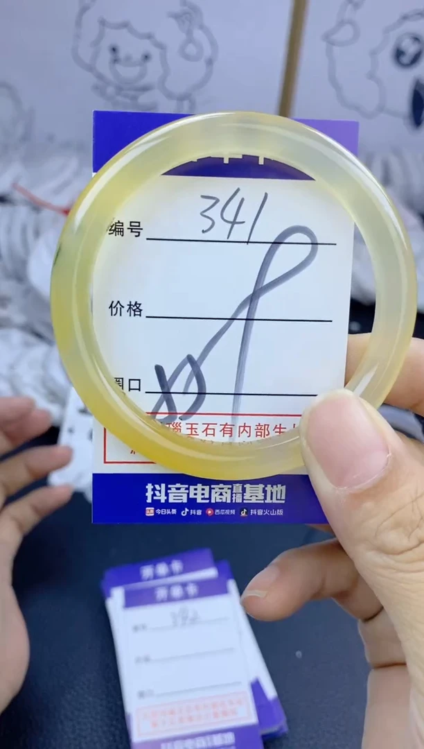 手镯玛瑙/玉髓未镶嵌341