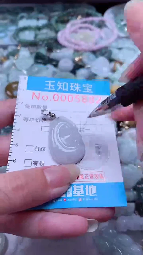 翡翠未镶嵌吊坠(不含链)5882