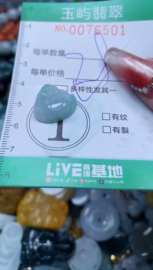 【闪购商品】翡翠颈饰未镶嵌闪购0076501多样性发其一