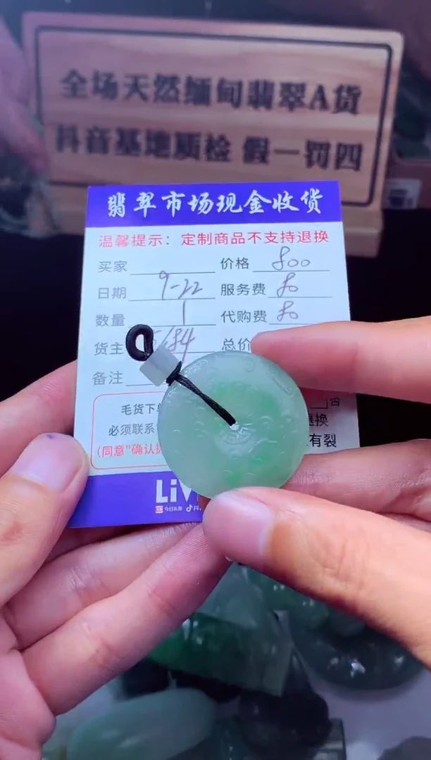 未镶嵌定制翡翠晨****春翡翠毛货定制222332