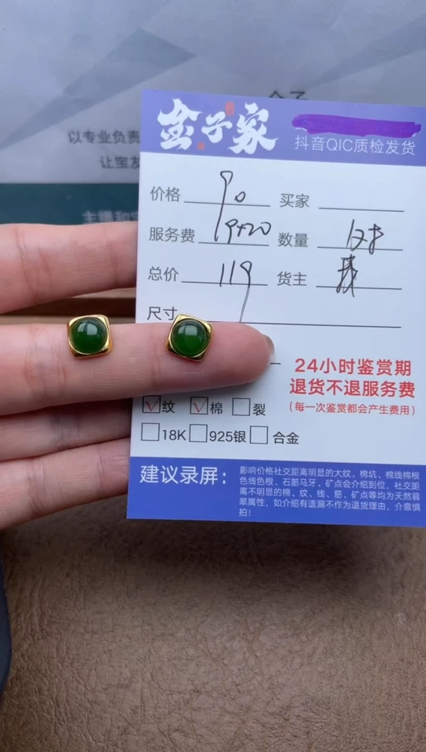 【闪购商品】和田玉合金耳饰5020031862