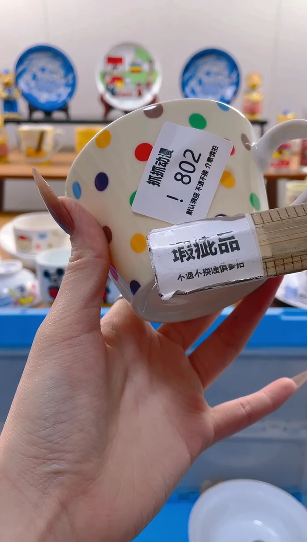 【闪购商品】瓷片802满20包邮发货海外瓷器默认瑕疵