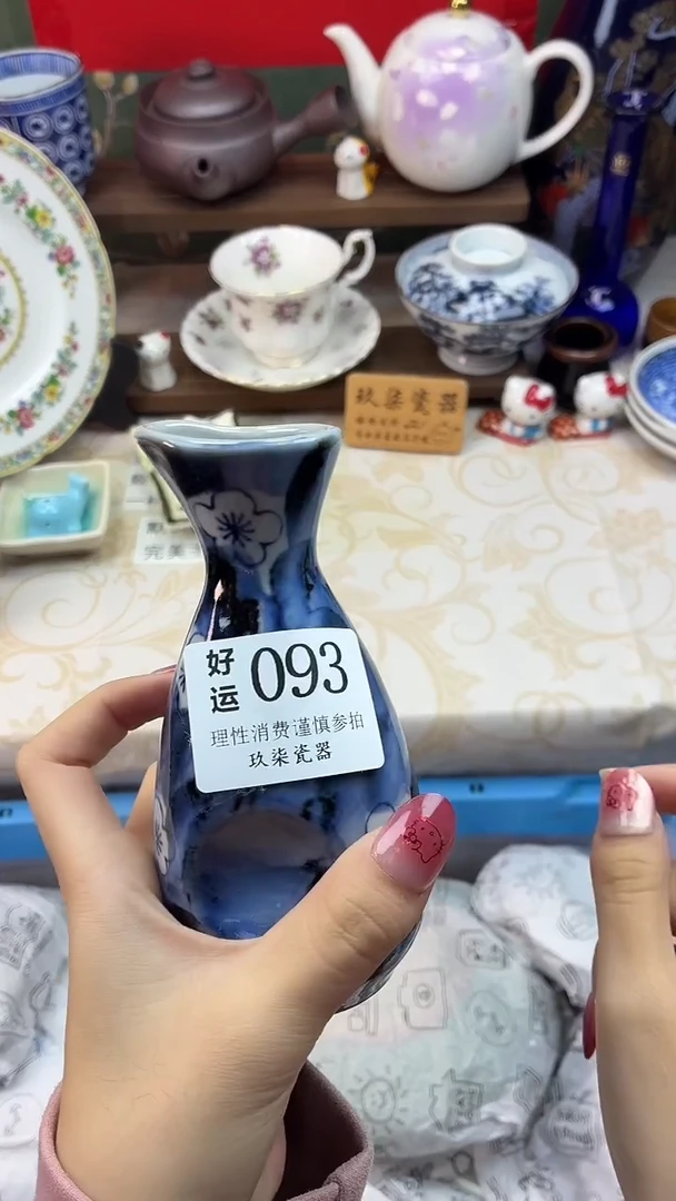 瓷片红****）好运A093