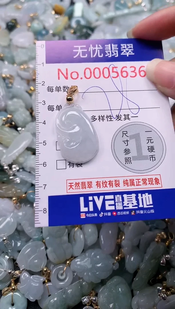 吊坠(不含链)未镶嵌翡翠5636