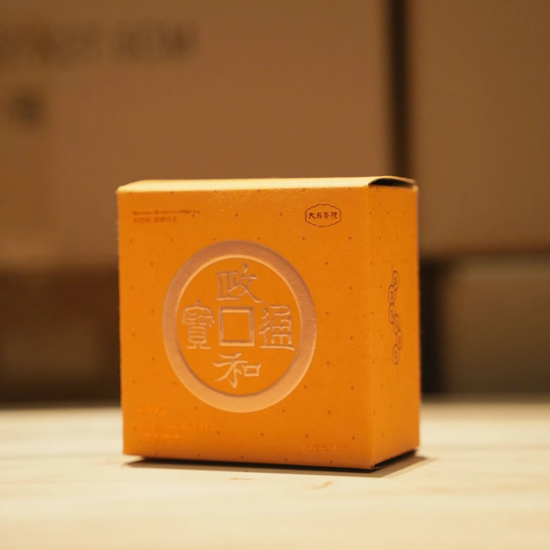 【政和通宝】2017紧压白茶——适合送礼赠送亲友