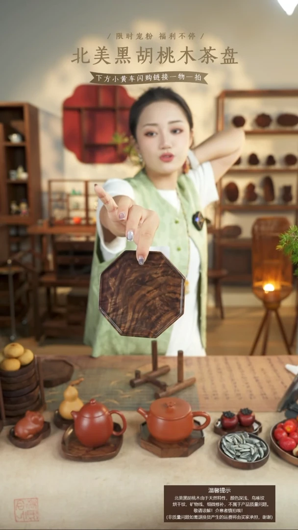 北美黑胡桃木茶盘730