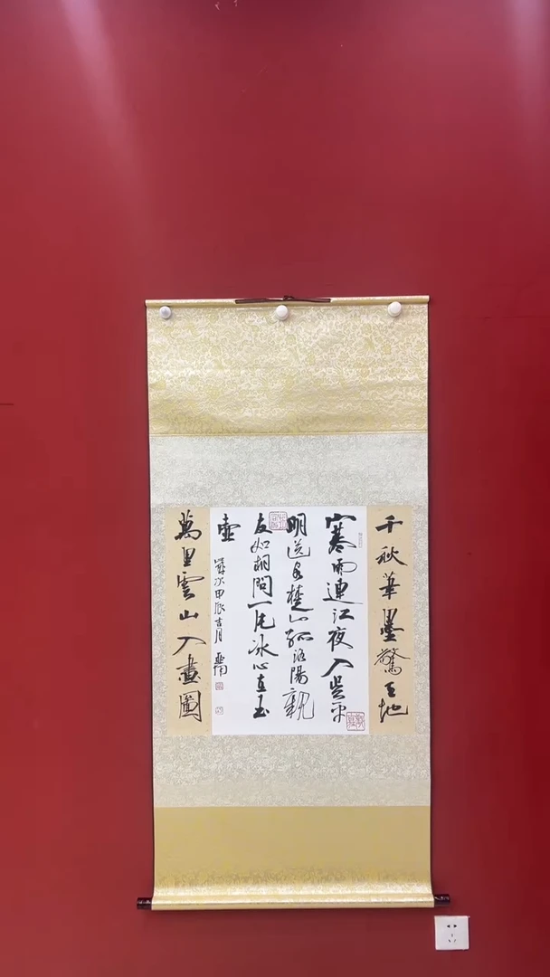 【闪购商品】书法阳 李亚南千秋笔墨惊天地 中堂轴证书锦筒