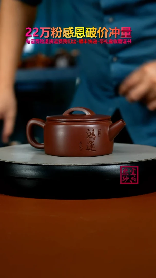 茶壶紫砂李传荣龙血砂鸿运汉瓦200CC