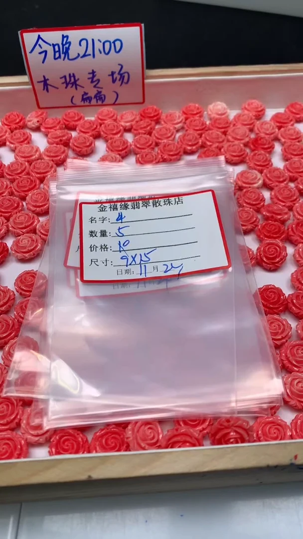 未镶嵌散珠拼合珍珠（马贝珠）C639 女皇贝 双面玫瑰花9*15mm