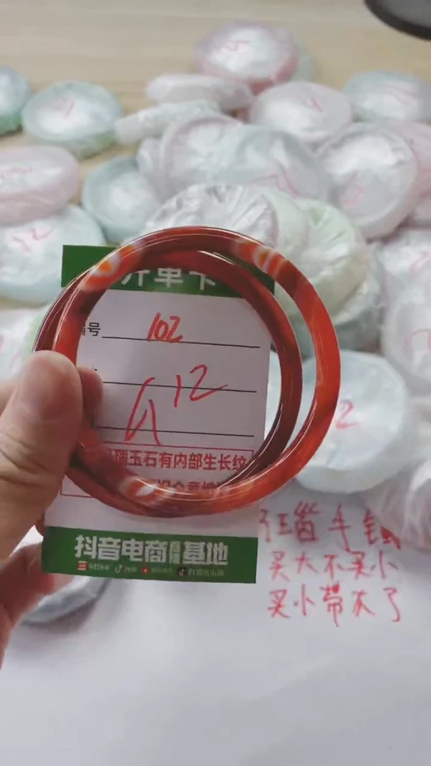 【闪购商品】玛瑙/玉髓手镯未镶嵌102