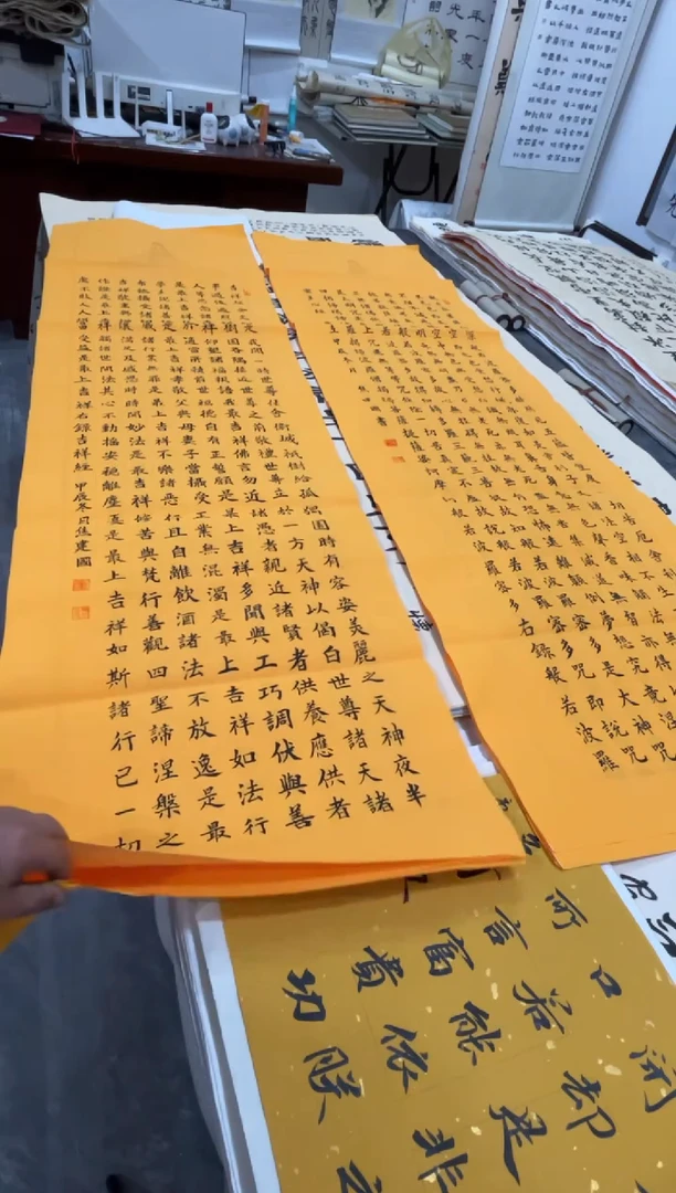 【闪购商品】宣纸吉祥经+ 心经 焦建国老师