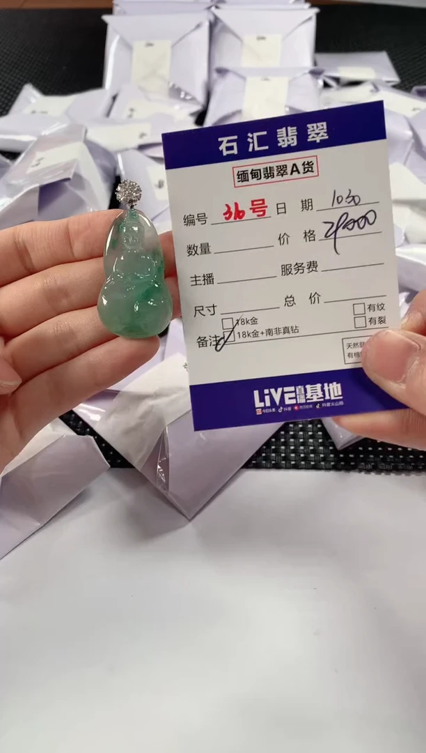 颈饰18K金镶嵌翡翠1