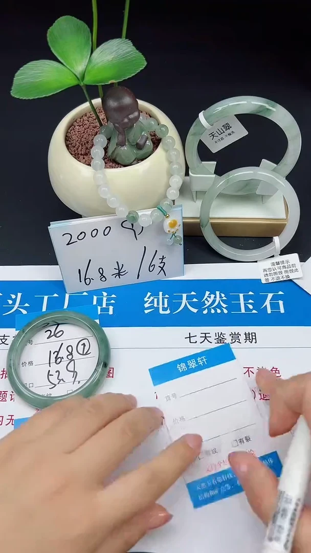 未镶嵌手镯石英质玉26-53/54