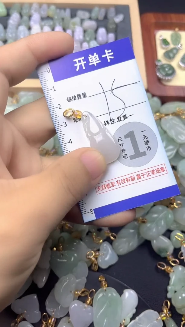 颈饰未镶嵌翡翠天然A货翡翠