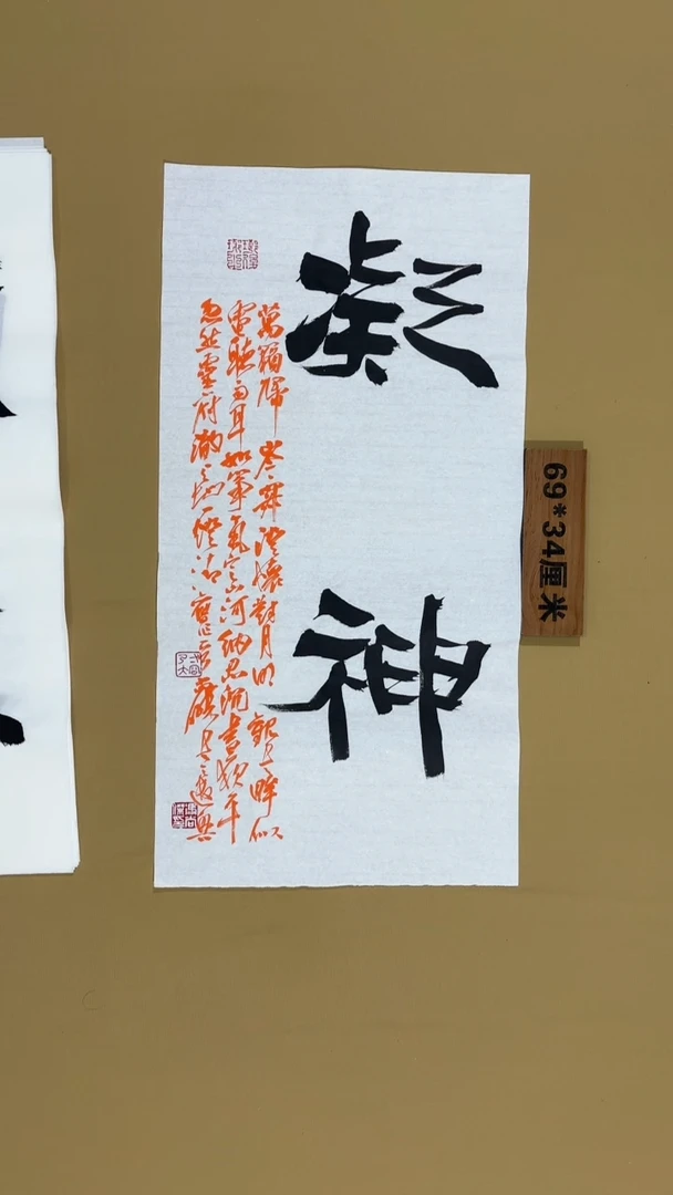 书法冯尚杰老师书法福利专场