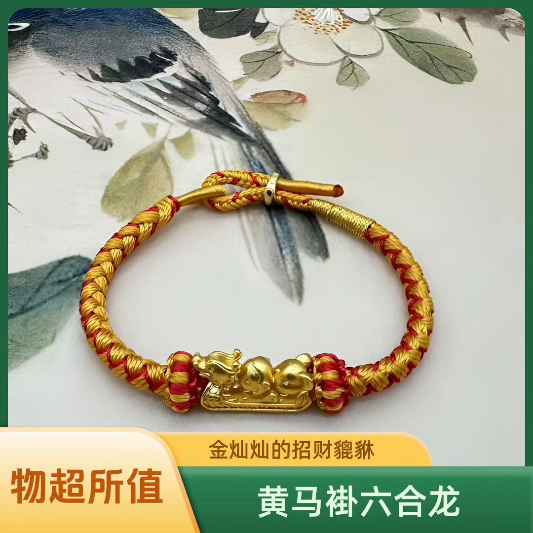 黄马褂六合龙-纯手工编绳中国风