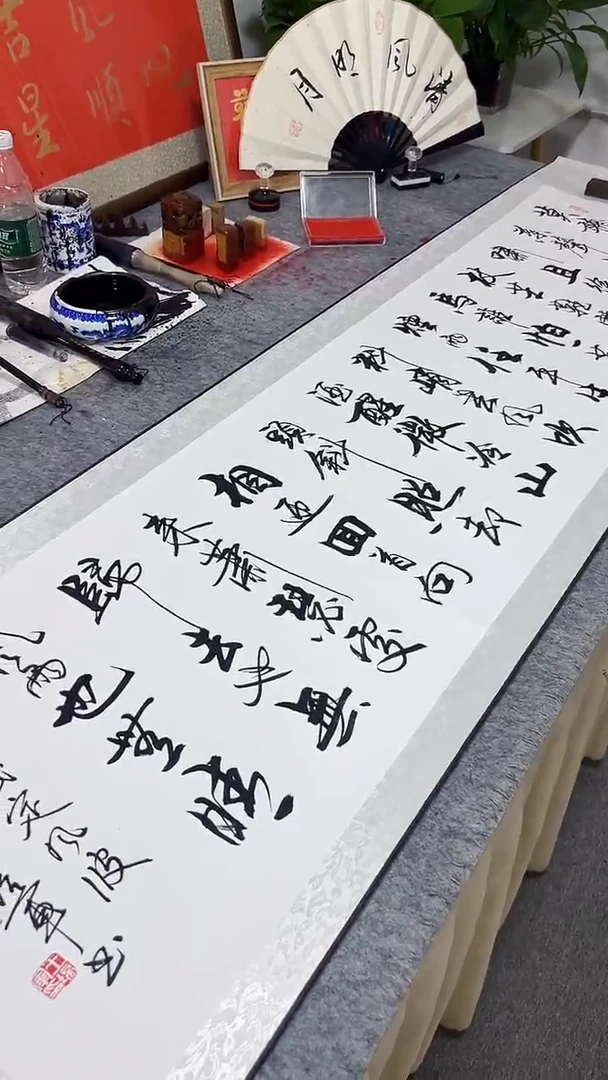 书法王培军 定风波 200*55