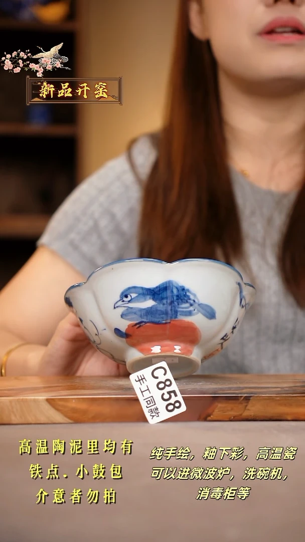 其他C858陶然集器瓷器
