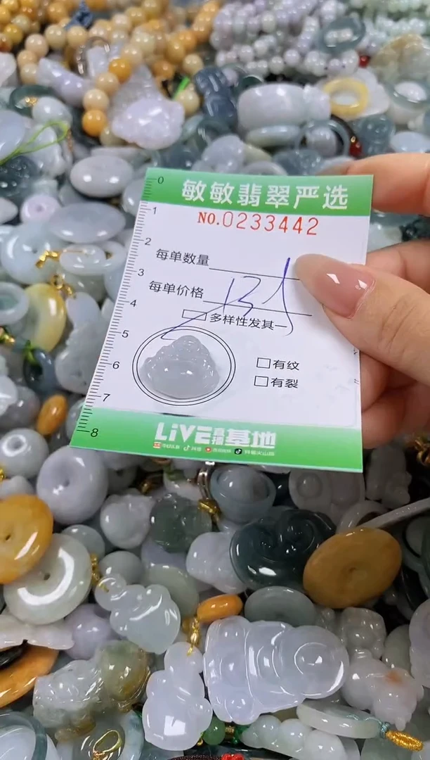 翡翠未镶嵌颈饰闪购0233442多样性发其一