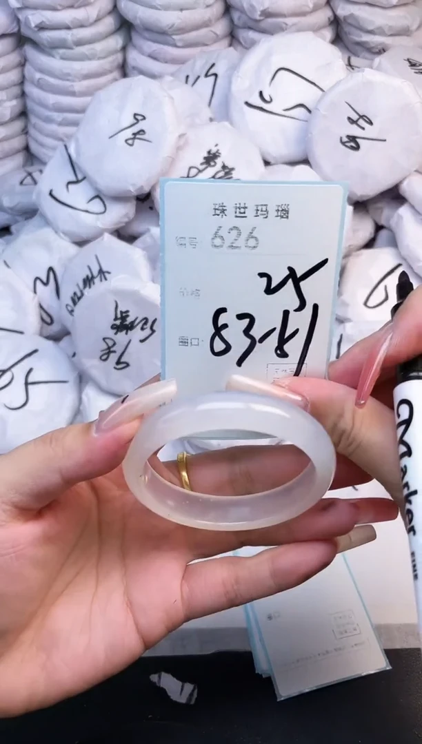 手镯玛瑙/玉髓未镶嵌626