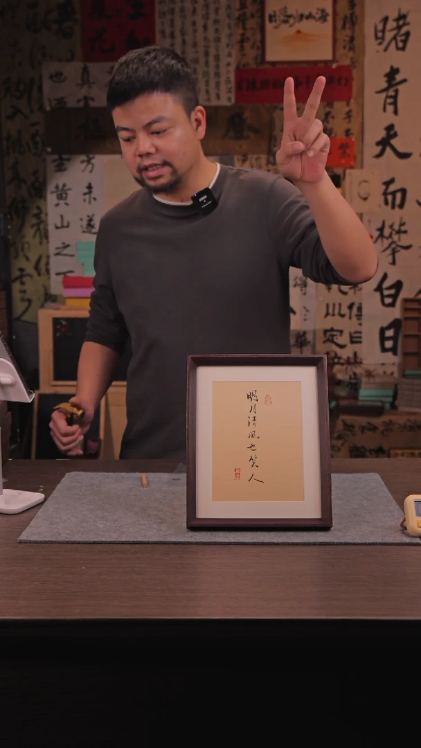 【闪购商品】国画489 明月清风也笑人10 寸 手 写