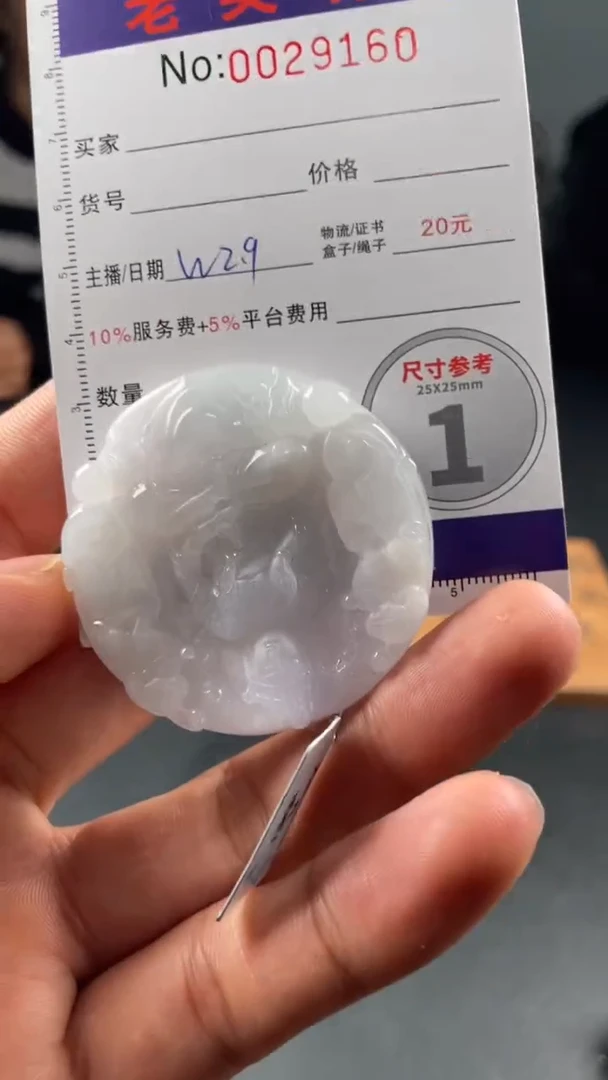 【闪购商品】定制翡翠未镶嵌定制孤品